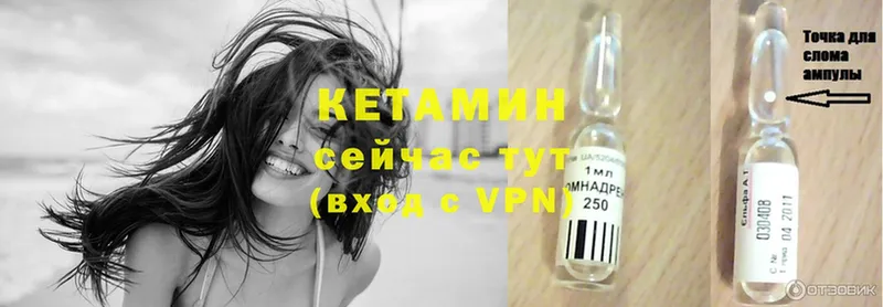 blacksprut вход  Кашин  КЕТАМИН ketamine  закладка 